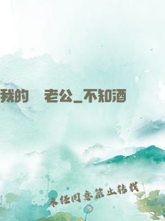 我的虛擬老公