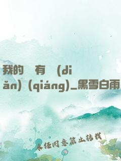 我的講師有億點(diǎn)強(qiáng)