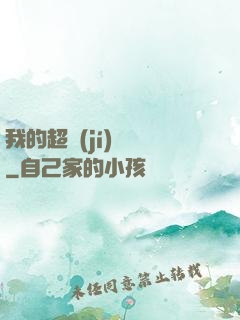 我的超級(jí)莊園
