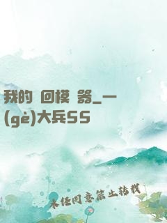 我的輪回模擬器