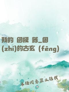 我的輪回模擬器