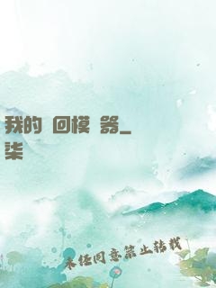 我的輪回模擬器