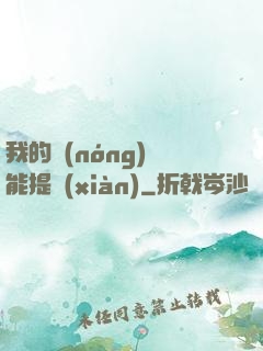 我的農(nóng)場能提現(xiàn)