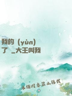 我的運(yùn)氣開了掛