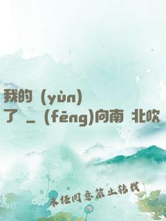 我的運(yùn)氣開了掛