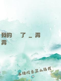 我的運氣開了掛