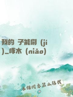 我的鏡子能刷級(jí)