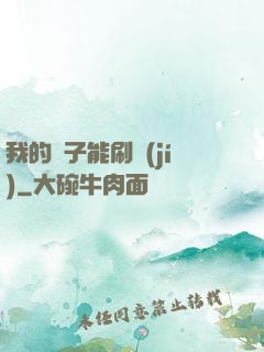 我的鏡子能刷級(jí)