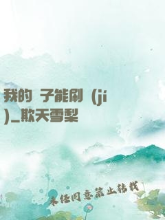 我的鏡子能刷級(jí)