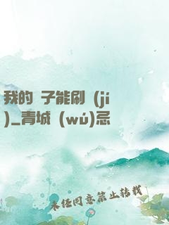 我的鏡子能刷級(jí)