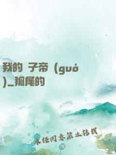 我的電子帝國(guó)