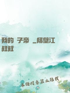 我的電子帝國
