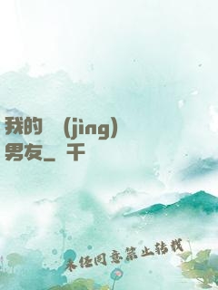 我的電競(jìng)男友