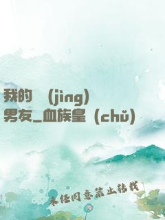 我的電競(jìng)男友