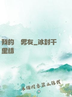 我的電競男友