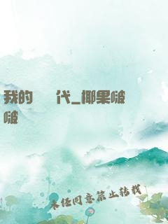 我的電視時代