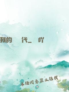我的電視時代