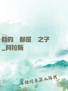 我的靈獸都是氣運之子
