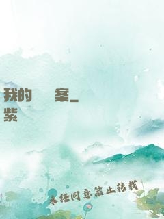 我的靈異檔案