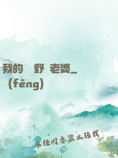 我的韓國野蠻老婆