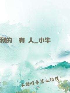 我的體內有個人