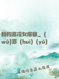 我的高冷女房客