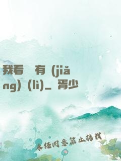 我看視頻有獎(jiǎng)勵(lì)