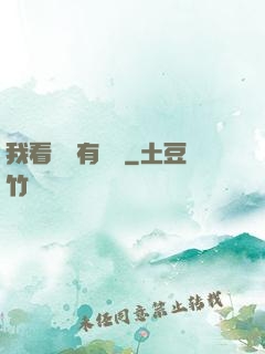 我看視頻有獎勵