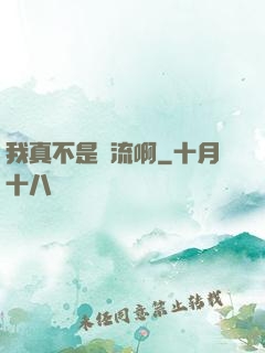 我真不是頂流啊