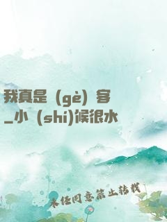 我真是個(gè)劍客