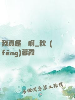 我真是錦鯉啊