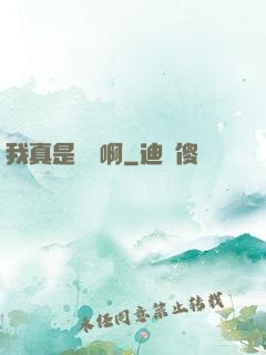 我真是錦鯉啊