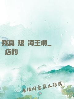 我真沒想當海王啊