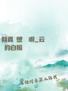 我真沒想變強啊