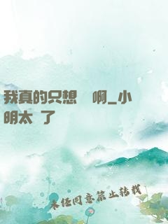 我真的只想虧錢啊