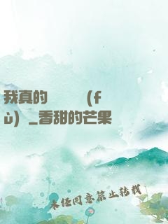 我真的沒讓靈氣復(fù)蘇