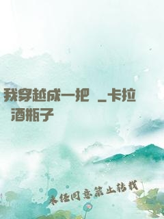 我穿越成一把劍
