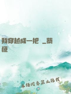 我穿越成一把劍