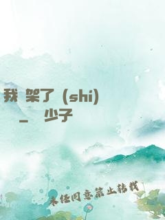 我綁架了時(shí)間線