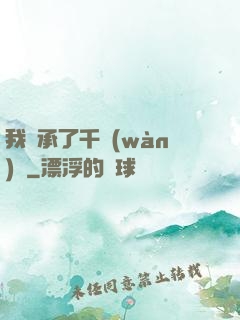 我繼承了千萬(wàn)億