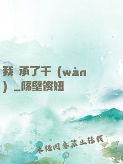 我繼承了千萬(wàn)億