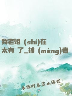 我老姐實(shí)在太有錢了