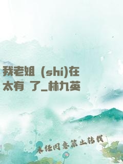 我老姐實(shí)在太有錢了