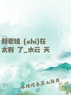 我老姐實(shí)在太有錢了