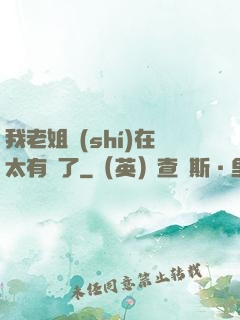 我老姐實(shí)在太有錢了