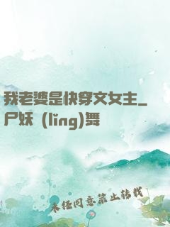 我老婆是快穿文女主
