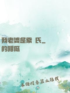 我老婆是豢龍氏