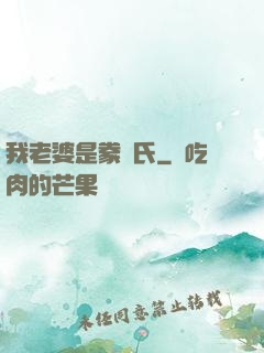 我老婆是豢龍氏