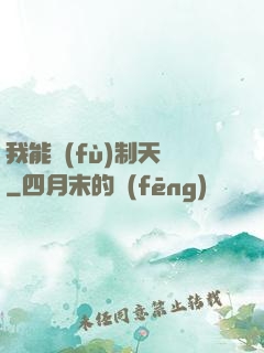 我能復(fù)制天賦