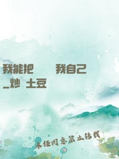 我能把紙錢燒給我自己